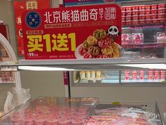 -味多美蛋糕(双安店)