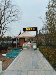 -造物庄园 萌宠纪(苏州湾歌林公园店)