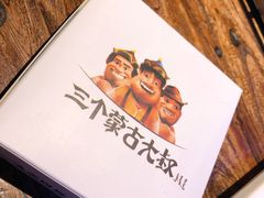 -三个蒙古大叔羊肉串(大宁店)