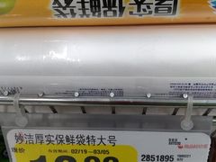 -大润发(王庄店)