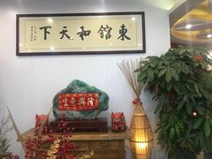 -东馆和天下特色餐饮(工农店)