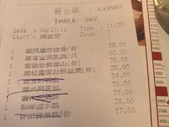 账单-唐宫海鲜舫