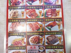 菜单-辉旺烧鹅茶餐厅