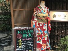 -京都冈本和服体验租赁店(祗园店)