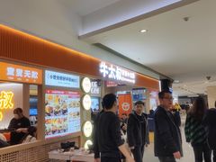 -牛太叔·开胃小火锅(星荟中心店)