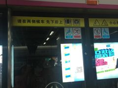 -螃蟹岬(地铁站)
