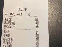 -麻六记(凤凰汇店)