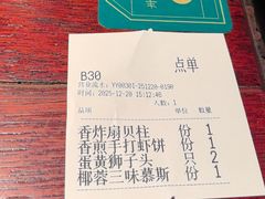 -前海沿·青岛菜(五四广场永旺店)