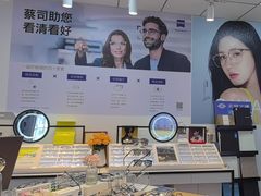 -天空之镜眼镜店蔡司依视路配镜授权零售店(望京颐堤港店)