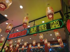 -嘉陵楼馋嘴城(簋街总店)
