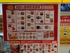 -味多美蛋糕(劲松京客隆店)