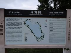 -美兰湖景区