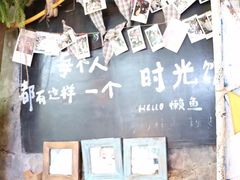 -懒鱼时光馆(沙坪坝店)