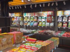 -乾芝斋·苏式糕点·碧螺春茶酥(平江路店)