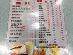 菜单-华嫂冰室(尖沙咀店)