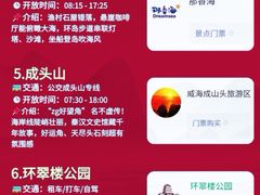 -威海华夏城景区