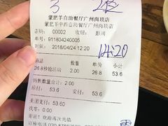-蒙肥羊·酸汤潮牛·鲜牛肉火锅烤肉自助(岗顶店)