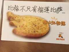 -比格比萨自助(宋家庄店)