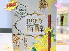 -Olé精品超市(新世界新丸中心店)