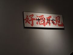 -向川南·水煮鱼·川菜(和平里店)
