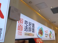 -醉面(西铁营万达店)