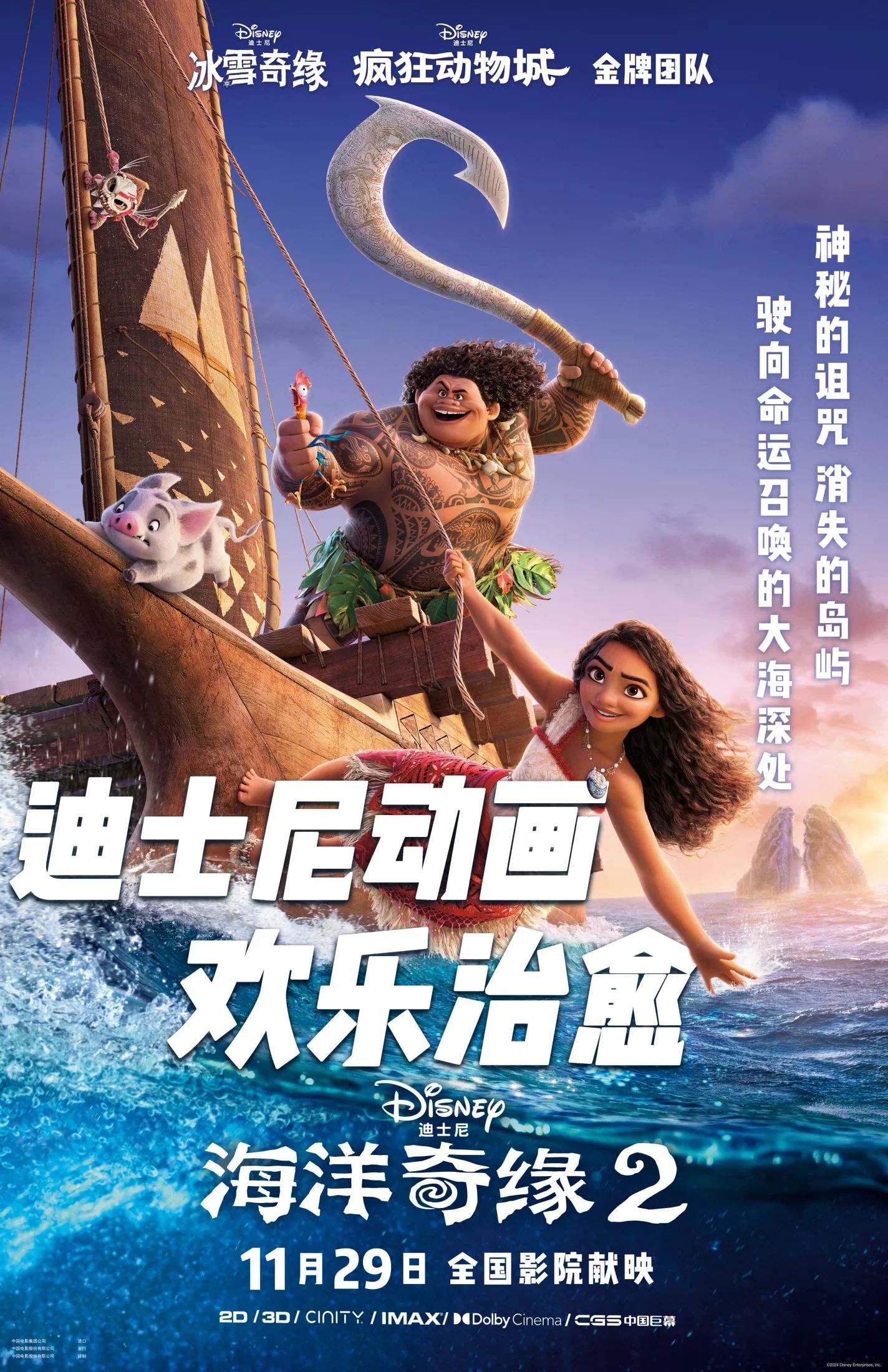 今天的影院之旅