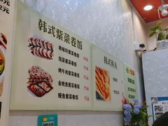 -韩味轩(丰盛町店)