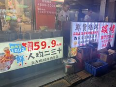 -郑记•不夜城烧烤•龙虾•虾蟹(黄鹤楼店)