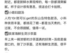 -小媳妇甜汤(苏峰街店)