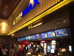 -万达影城(乐山万达广场IMAX店)