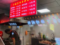 -秦皇二林羊肉串(秦皇小巷店)