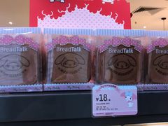 -BreadTalk面包新语·烘焙蛋糕(海珠丽影广场店)