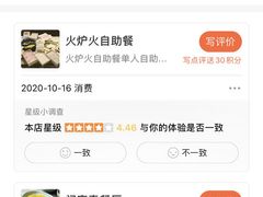 -火炉火自助餐(悠唐购物中心店)