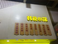 -小红旗臭豆腐炸冷面(万达店)