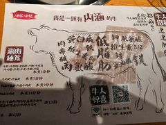 菜单-海银海记潮汕牛肉火锅(新港中路海珠店)