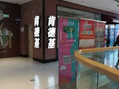-肯德基(太原龙湖店)