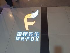 -Mr.Fox狐狸先生超级密室(南山店)