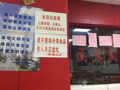 -明呈黄鱼面馆(斜土路店)