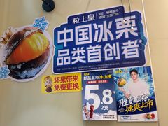 -粒上皇(奥克斯广场店)