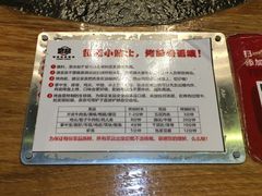 -赞酱川式烤肉(蜀都万达店)