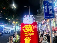 -金砂公园