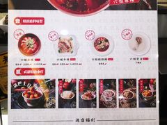 -成都你六姐·牛肉冒菜(上海环宇荟店)