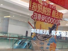 -鱼酷活鱼烤鱼(沈阳大悦城店)