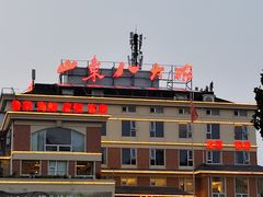 -山东八大碗山东老字号