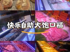 -聚盛源蒸汽海鲜火锅烤肉自助(巨川金海岸购物广场店)