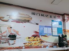 -阊门姚记豆浆(旧学前直营店)