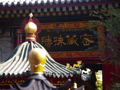 -西安市广仁寺