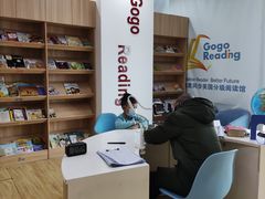 -GogoReading少儿英语分级阅读(双井中心店)