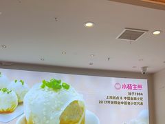 -小杨生煎(香港名都店)