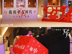 -交通银行前滩31演艺中心